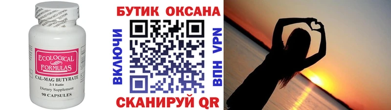 магазин продажи наркотиков darknet какой сайт БУТИРАТ вода Клин